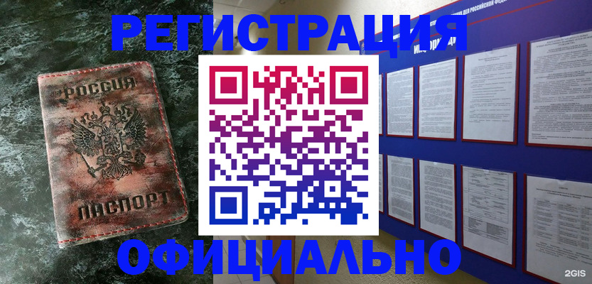 прописка законно в Конаково