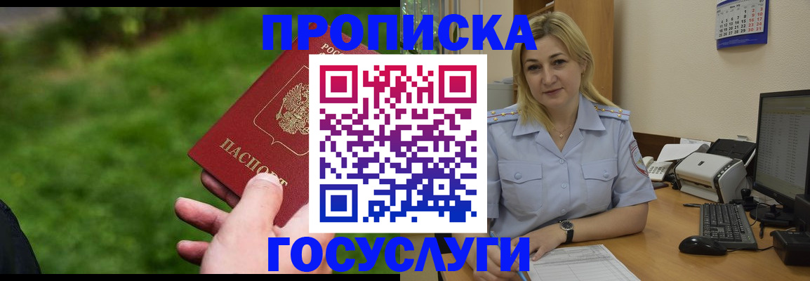временная регистрация в Конаково