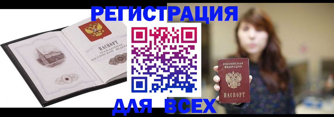прописка в квартире в Конаково