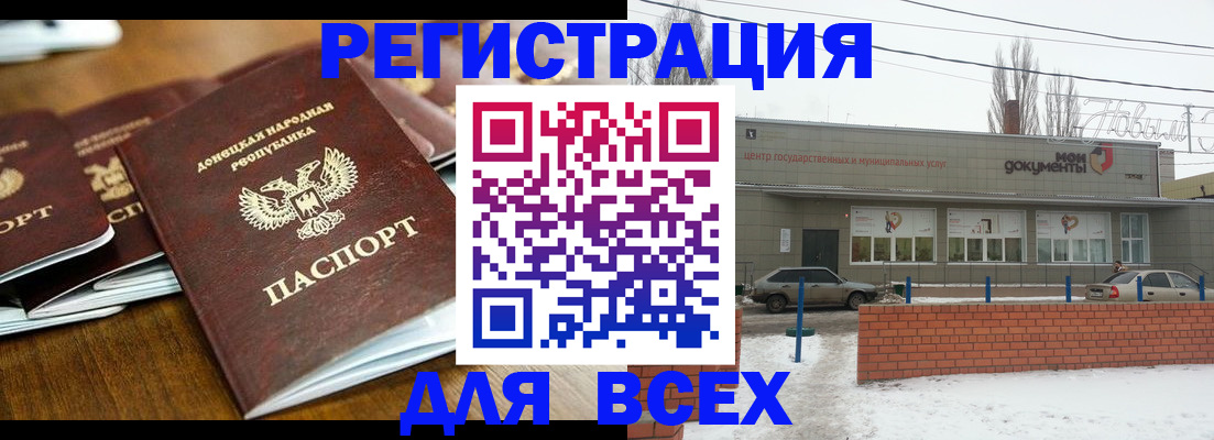 временная регистрация в квартире в Конаково