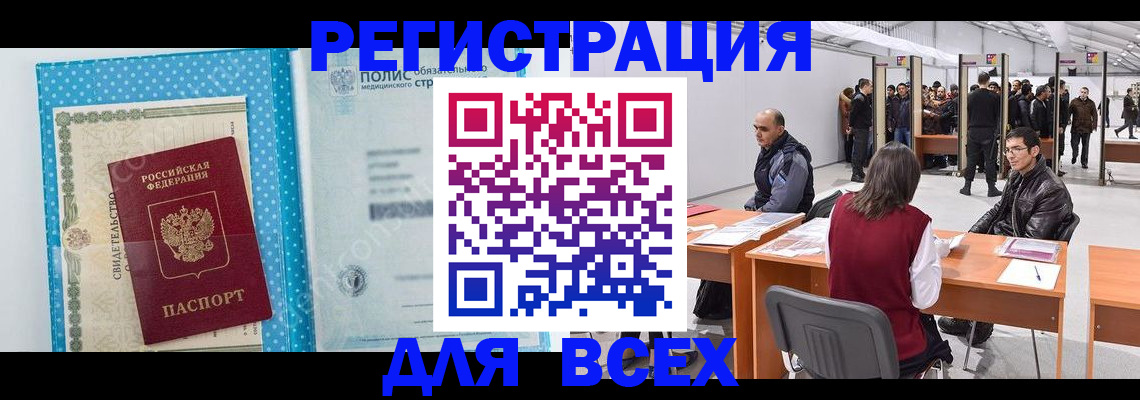 временная регистрация гарантия в Конаково